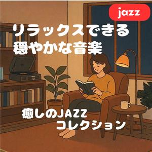 ゆったり流れる、木漏れ日