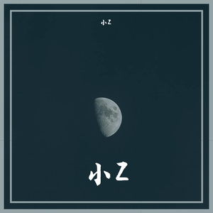 [31]南笙-三号线，湿音