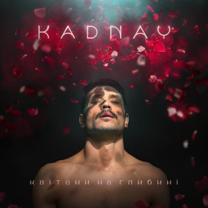 Всесвіту танок