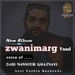 ai israfila da shpelai di