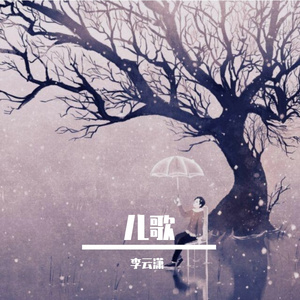不！是爱你。