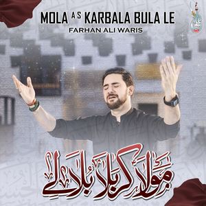 Mola A S Karbala Bula Le