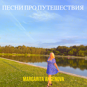 Песня про дубай