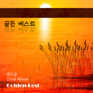 송인 (feat. 장유민)