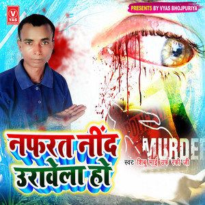 Nafarat Nind Urawela Ho
