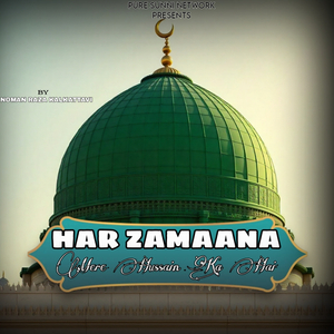 Har zamaana mere hussain ka hai