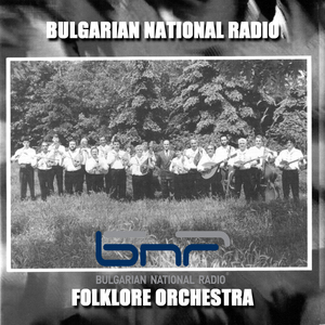 Притури се планината (Prituri Se Planinata)