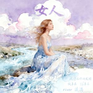 致敬脆弱的人类-女人