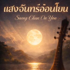 วันธรรมดาที่พิเศษ _ Wan Thammada Thi Phiset