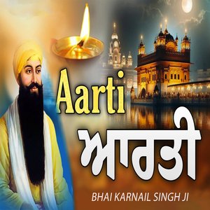 Aarti Full Path