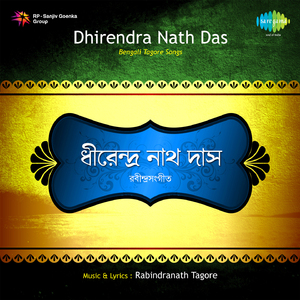Aaj Bangladesher Hriday Hote