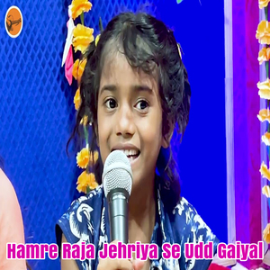 Hamre Raja Jehriya Se Udd Gaiyal
