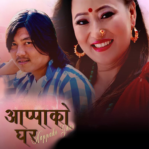Aappako Ghar