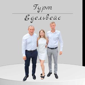 Динь динь, білий динь