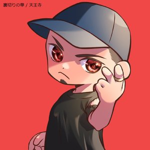 裏切りの華