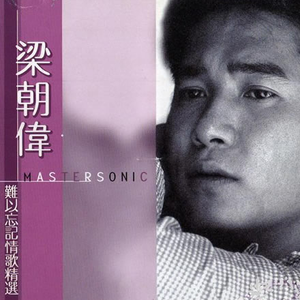 最珍惜仍是你(剧场版)