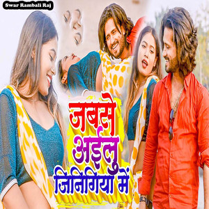 Jabse Aailu Jinigiya Me