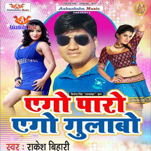 Ratt Ke Aadrya Me Bhukur Bhukur Bre