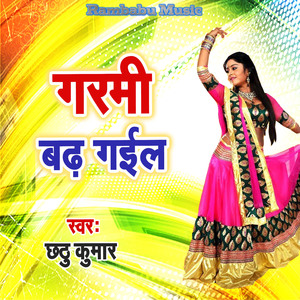 Garami Badh Gail