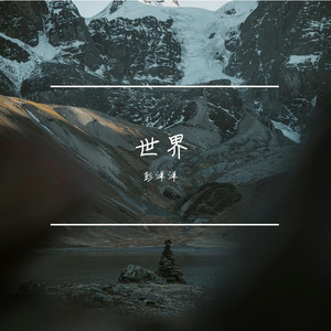 美好未来-整曲