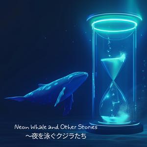 眠れぬ星の部屋