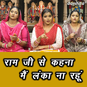 Ram Ji Se Kehna Main Lanka Na Rahu
