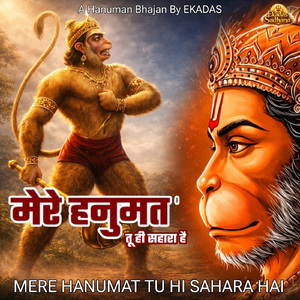 Mere Hanumat Tu Hi Sahara Hai - Hanuman Bhajan