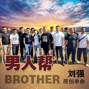 男人帮