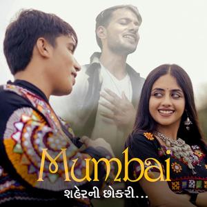 Mumbai શહેરની છોકરી