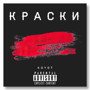 Начну сначала