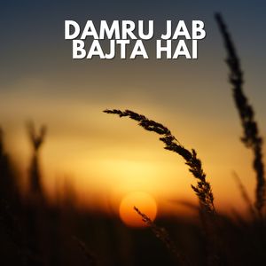 Damru Jab Bajta Hai