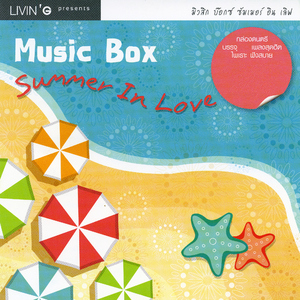 ชอบก็จีบ