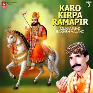 Diso Pandhira Kiyean Piya Wanjan