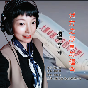 远方之厚重与蕴含