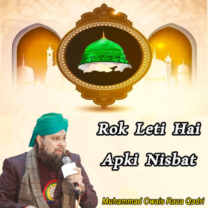 Rok Leti Hai Apki Nisbat