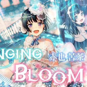 Ringing Bloom （和声伴奏）