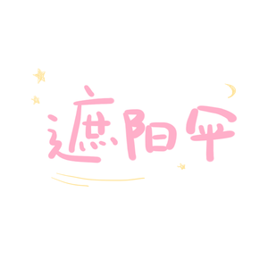 夏末心动(女声版)