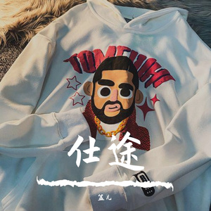 Gr33nart Beats-阴霾（盆儿 remix）