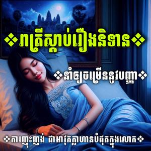 ការញុះញង់ជាអាវុតក្លាហានបំផុតក្នុងលោក