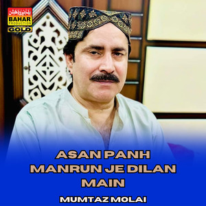 Asan Panh Manrun Je Dilan Main