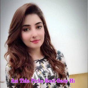 Kasma Bholiay Ni Changa Ni Kita