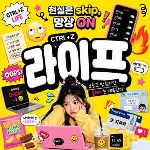인간관계 리셋 증후군 (Contact Reset)