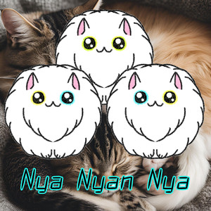 にゃにゃんにゃ