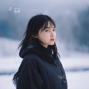 先说爱的人为什么先离开（专属版）