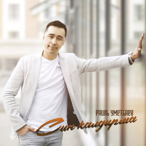 Син калдырма