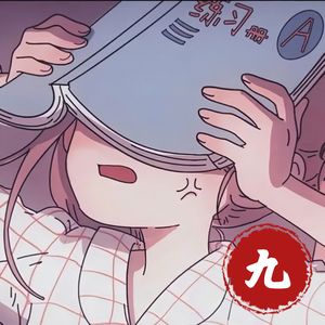 多肉少女 （九爷）