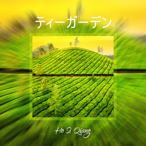 月明かりの下で