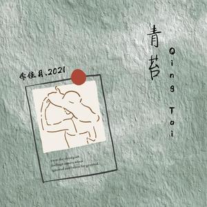 如果再见你一面