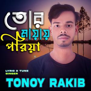 Tor Mayai Poria