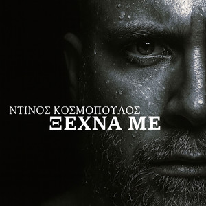 Ksehna Me